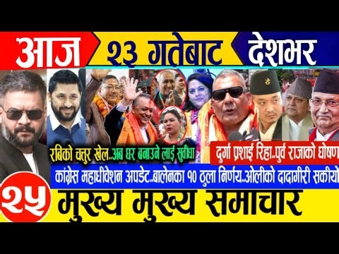 Today news🔴Nepali news | aaja ka mukhya samachar | nepali samachar | nepali khabar today update