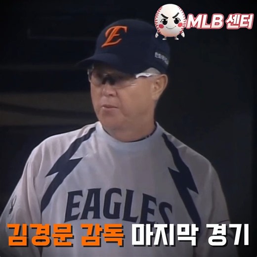 한화 마지막 경기 졌지만 잘 싸웠다..