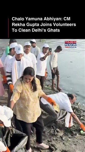 Chalo Yamuna Abhiyan: Thousands Rally To Clean 70 Delhi Ghats, CM Rekha Gupta Leads Drive #shorts