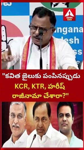 "కవిత జైలుకు పంపినప్పుడు KCR, KTR, హరీష్ రాజీనామా చేశారా?" | MP Mallu Ravi Comments BRS Party