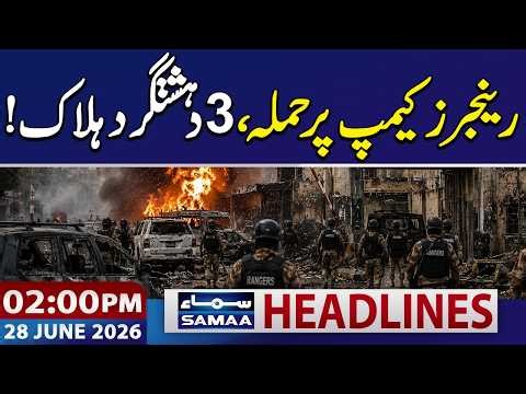 Karachi Rangers HQ Attack | 3 Extremists Kil|ed | 02 PM News Headlines | 28 June 2026