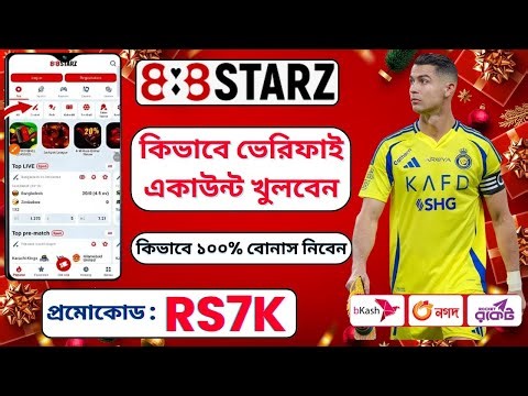 888starz promo code | 888starz account create | 888starz kivabe khulbo | #888starz