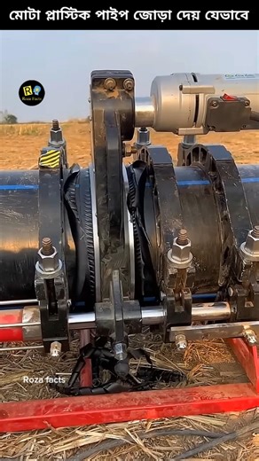 HDPE pipe joint full process