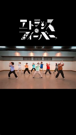 「エトランス・フィーバー」Dance Performance Video 🎥 超チューバーにて公開中！🪩 #エトランスフィーバー #超特急_エトランスフィーバー #超特急 #EBiDAN