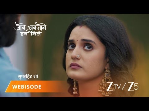 JAANE ANJAANE HUM MILE | रीत को घर से निकालने की धमकी!