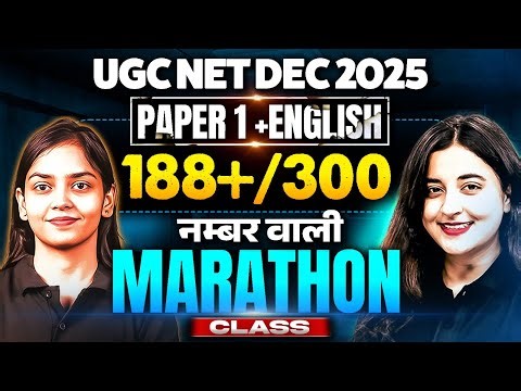 UGC NET Paper 1 And UGC NET English Literature Marathon | UGC NET Paper 1 Marathon Class