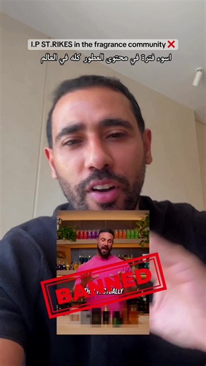 Talking about, reviewing, and comp.aring fragrances is FREE SPEECH. Having an opinion is not an att*ac*k. Comparing products is not a cri*m-e. And honest c.riti-cism is part of what makes this community valuable. We got your back @Noel Deyzel here in the Arab community and to every creator who is facing the same issue #thenoseexpert #drmazen #fragrance #عطور