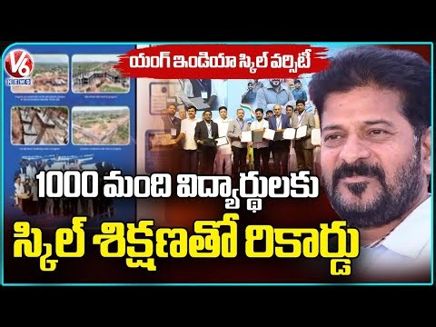 Young India Skill University Achieves Record with Skill Training for 1000 Students | V6 News