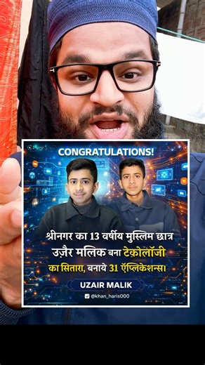 Uzair Malik (13): Kashmir ka Tech Star |