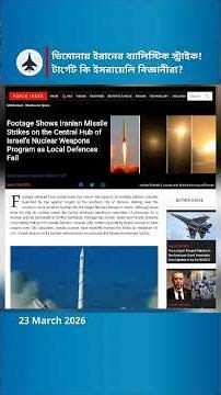 How Iran's Missiles Bypassed Israel's Arrow-3 & David's Sling