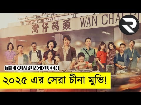 যে সিনেমা তোমার আত্মশক্তি বাড়িয়ে দেবে! অবশ্যই এই সিনেমা তোমার দেখা উচিতExplain In Bangla |Thriller