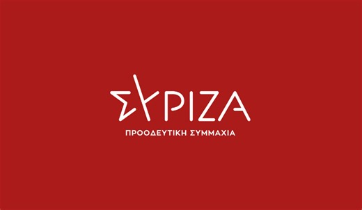 ΣΥΡΙΖΑ-ΠΣ: Ό,τι και να πει ο κ. Γεωργιάδης η ώρα της ετυμηγορίας για τα γαλάζια σκάνδαλα πλησιάζει