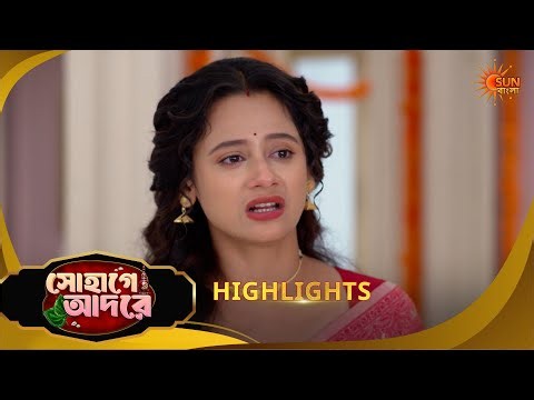 Sohage Adore | সোহাগে আদরে | Highlights |08 July 2026 | Bangla Serial | Sun Bangla