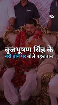 What Wrestlers Said After Brij Bhushan Sharan Singh's Acquittal