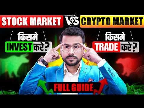 Stock Market Vs Crypto Market : Where To Trade or Invest ? | Trading for Beginners | Crypto Trading