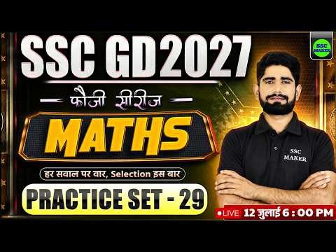 SSC GD New Vacancy 2027 | SSC GD 2027 Maths Practice Set 29 | SSC GD Maths Class 2027 | Fauji Series