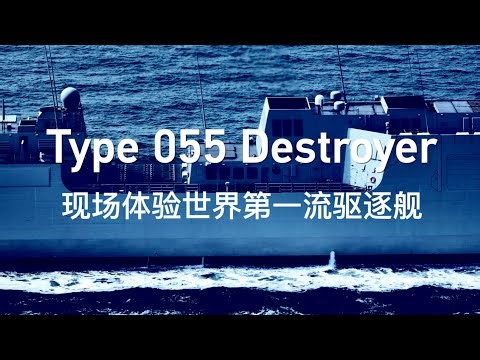 Inside China's Most Advanced Warship: Type 055 Revealed