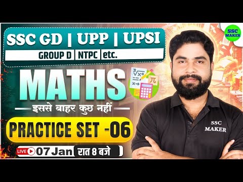 SSC GD 2026 | SSC GD Maths Practice Set #6 | Maths Live Class For UP Police, UPSI, Group D, NTPC etc