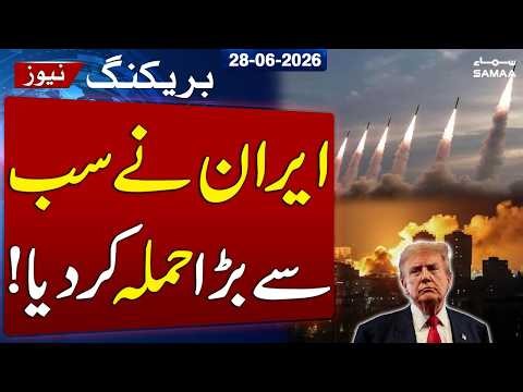 Iran Claims Missile, Drone Attacks on US Bases in Kuwait, Bahrain | IRGC Statement | SAMAA TV