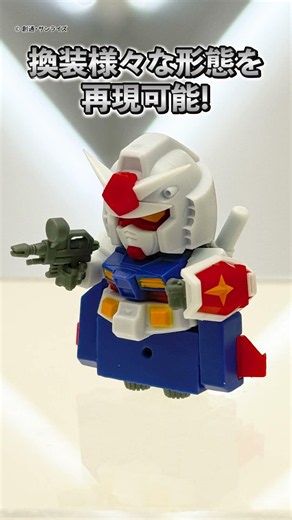 【機動戦士ガンダム】ミニキットを組み立て&換装!「機動戦士ガンダム V作戦ビスケット」【バンダイ公式】 #バンダイ #バンマニ