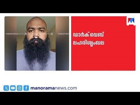 എൽഎസ്‌‍‌ഡി കടത്ത് ആശംസ കാർഡുകളിലും കവറിലും | Ketamelon dark web