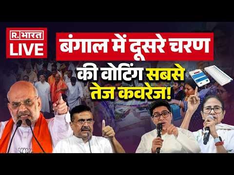West Bengal Election LIVE: बंगाल में Second Phase Voting | PM Modi | Mamata Vs Suvendu | TMC | BJP