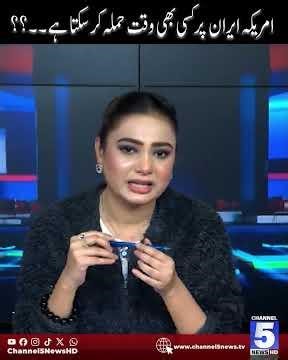 The US could A-ttack Iran at any time. #channel5newshd