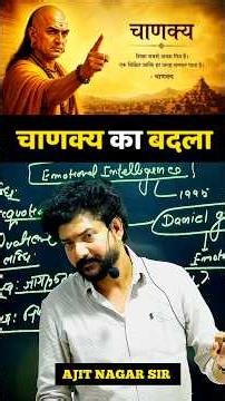 चाणक्य का बदला #story #storytelling #viral #motivation #trending #ytshorts #facts #shorts