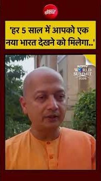 NDTV World Summit के लिए Delhi आए Swami Sarvapriyananda ने NDTV से क्या कहा?