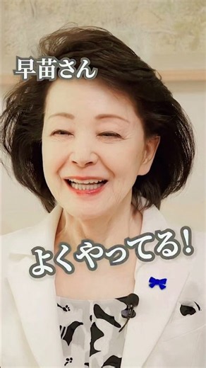 いつもお美しい櫻井よしこ先生とお福婆さんが大竹直樹記者の次に推しの最後の夕刊フジ編集局長矢野将史インタビューのおふたりの有難た〜いお話をリミックスさせていただきました。