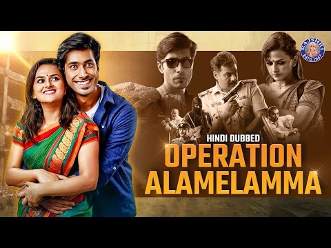 Operation Alamelamma Full Movie Hindi Dubbed | South Comedy Thriller Movies in Hindi | Manish Rishi