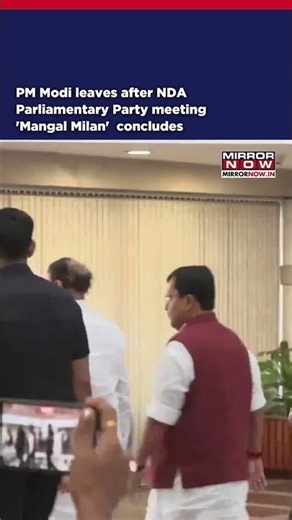 PM Modi Leaves After NDA Parliamentary Party Meeting 'Mangal Milan' Concludes #shorts