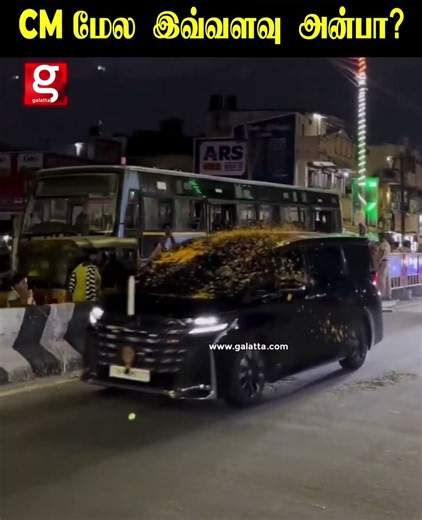 CM மேல இவ்வளவு அன்பா 😍 கார் மீது பூக்களை தூவி வரவேற்ற மக்கள்