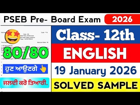 PSEB 12th Class English Pre-Board Paper 2026 | 19-01-2026 | Full Solved General English Question