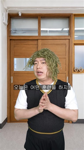 천마 일진 정복기 훈련의 성과