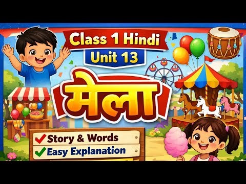 Class 1 Hindi | Unit 13 | मेला | CBSE Hindi Sarangi | Easy Explanation for Kids