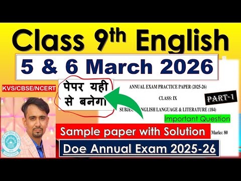 Class 9 english Final question paper solution 2026 / english sample paper 2025 26 /5, 6 march 2026