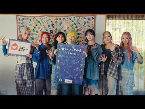HANAのロナルド・マクドナルド・ハウスボランティア