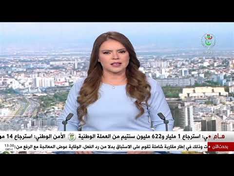 الأمن الوطني | الإطاحة بشبكة إجرامية مختصة في تبييض الأموال بباتنة