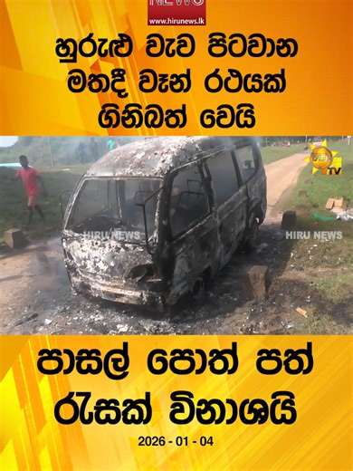 Sri Lanka News and Updates: Truth At All Costs