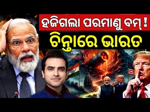 Is America’s Lost Nuclear Device Buried Near Nanda Devi? ହଜିଗଲା ପରମାଣୁ ବମ୍ ! Himalayas Mystery