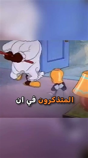 لماذا لا يظهر وجه الخادمة في توم وجيري !!! صدمة