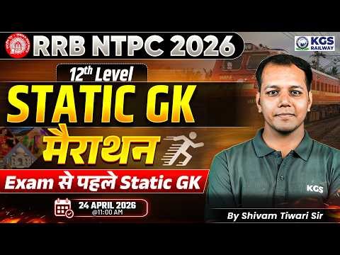 RRB NTPC UG 2026 | Static GK Full Marathon🔥 | Exam Se Pehle Revision | by Shivam Tiwari Sir