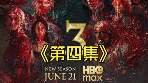 {已更04}【龙之家族 第三季】全8集 {5.1声道/双语未删减} House of the Dragon Season 3 (2026)