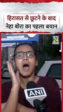Delhi : हिरासत से छूटने के बाद AISA President Neha Bora का पहला बयान | Abhijeet Dipke