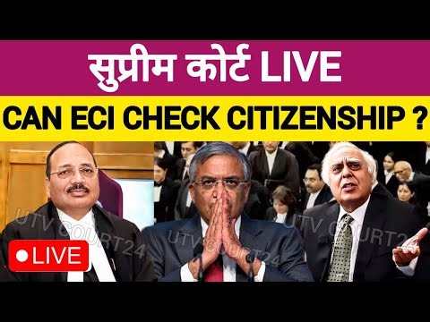 Supreme Court Live | SC Big Order For ECI ? CJI Suryakant | Citizenship Act, सुप्रीम कोर्ट STOP SIR?