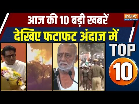Top 10 News : 20 साल बाद ठाकरे बंधु एक साथ लड़ेंगे चुनाव | BMC Election | BJP | ISRO | PM Modi