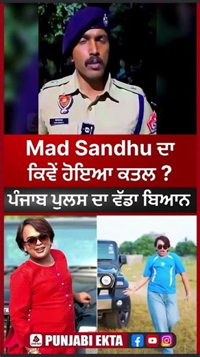 What Happened to Mad Sandhu? Punjab Police Gives BIG Statement | Latest Update 😳🙏🏻