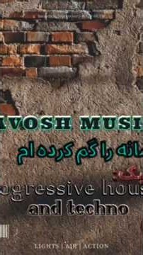 موزیک خفن ایرانی احساسی،به سبک جدید پروجرسیو هاوس+تکنو مخصوص ماشین باز ها✔️🎈
