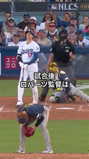 三連覇を逃したロバーツ監督が驚きの本音